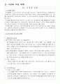 사업계획서(향수전문점) 9페이지