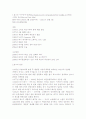 스티브 잡스 (Steve Jobs) 그의 전기전을 읽고 2페이지