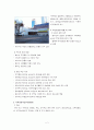 목동청소년 수련관 2페이지