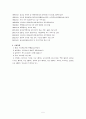 목동청소년 수련관 5페이지