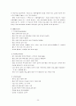 목동청소년 수련관 35페이지