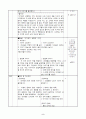 1)창의적체험활동-동화책을 읽고 뒷 이야기 상상하기(중안) 2페이지