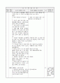 1)바른생활-4. 함께 쓰는 물건(중안) 3페이지