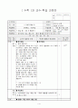 1)수학-덧셈과 뺄셈-(몇십 몇) - (몇) 의 뺄셈하기(중안) 1페이지