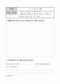 3)미술-디자인과 생활-주변에서 다양한 무늬 찾기(중안) 7페이지