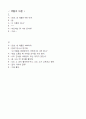 4)국어(듣말쓰)-소개하는 말을 듣고 적극적으로 반응하면 좋은 점 알아보기(중안) 7페이지