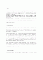 지역복지정책의 문제점과개선방안 2페이지
