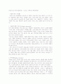 그리스 신화 속 사랑의 변용양상 1페이지