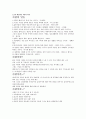 그리스 신화 속 사랑  1페이지