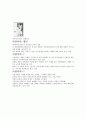 그리스 신화 속 사랑  2페이지