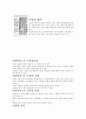 그리스 신화 속 사랑  3페이지