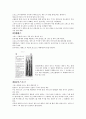 그리스 신화 속 사랑  6페이지