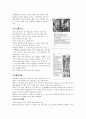 그리스 신화 속 사랑  8페이지