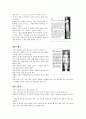 그리스 신화 속 사랑  9페이지