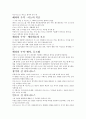 그리스 신화 속 사랑  12페이지