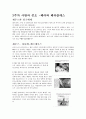 그리스 신화 속 사랑  14페이지