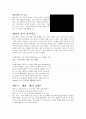 그리스 신화 속 사랑  15페이지