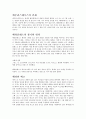 그리스 신화 속 사랑  16페이지