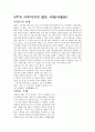 그리스 신화 속 사랑  18페이지