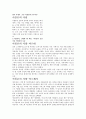 그리스 신화 속 사랑  19페이지
