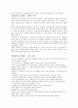 그리스 신화 속 사랑  20페이지