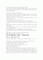 그리스 신화 속 사랑  21페이지