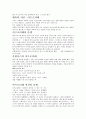 그리스 신화 속 사랑  22페이지