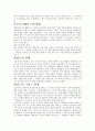 그리스 신화 속 사랑  23페이지