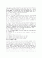 그리스 신화 속 사랑  24페이지