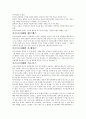 그리스 신화 속 사랑  25페이지