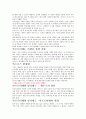 그리스 신화 속 사랑  26페이지