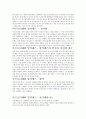 그리스 신화 속 사랑  27페이지