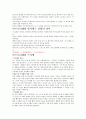 그리스 신화 속 사랑  28페이지