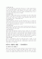 그리스 신화 속 사랑  29페이지