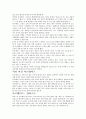 그리스 신화 속 사랑  30페이지