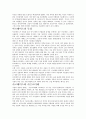 그리스 신화 속 사랑  32페이지