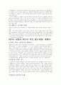 그리스 신화 속 사랑  33페이지