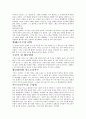 그리스 신화 속 사랑  34페이지