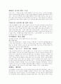 그리스 신화 속 사랑  35페이지