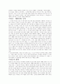 그리스 신화 속 사랑  36페이지