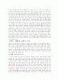 그리스 신화 속 사랑  37페이지