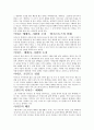 그리스 신화 속 사랑  38페이지