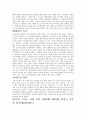 그리스 신화 속 사랑  39페이지
