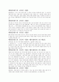 그리스 신화 속 사랑  40페이지