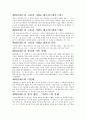 그리스 신화 속 사랑  41페이지