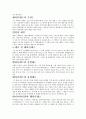 그리스 신화 속 사랑  42페이지