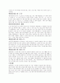 그리스 신화 속 사랑  43페이지