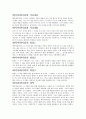 그리스 신화 속 사랑  44페이지