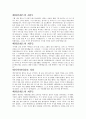그리스 신화 속 사랑  45페이지