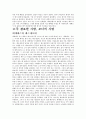 그리스 신화 속 사랑  46페이지
